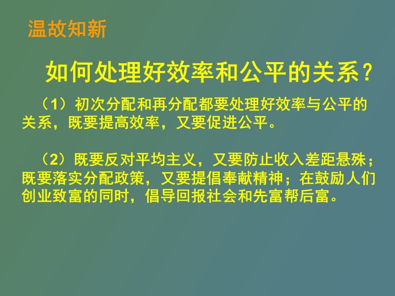 财政与税收第一节国家财政.ppt_第1页