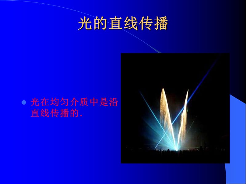 八年级课件----光的反射.ppt_第3页