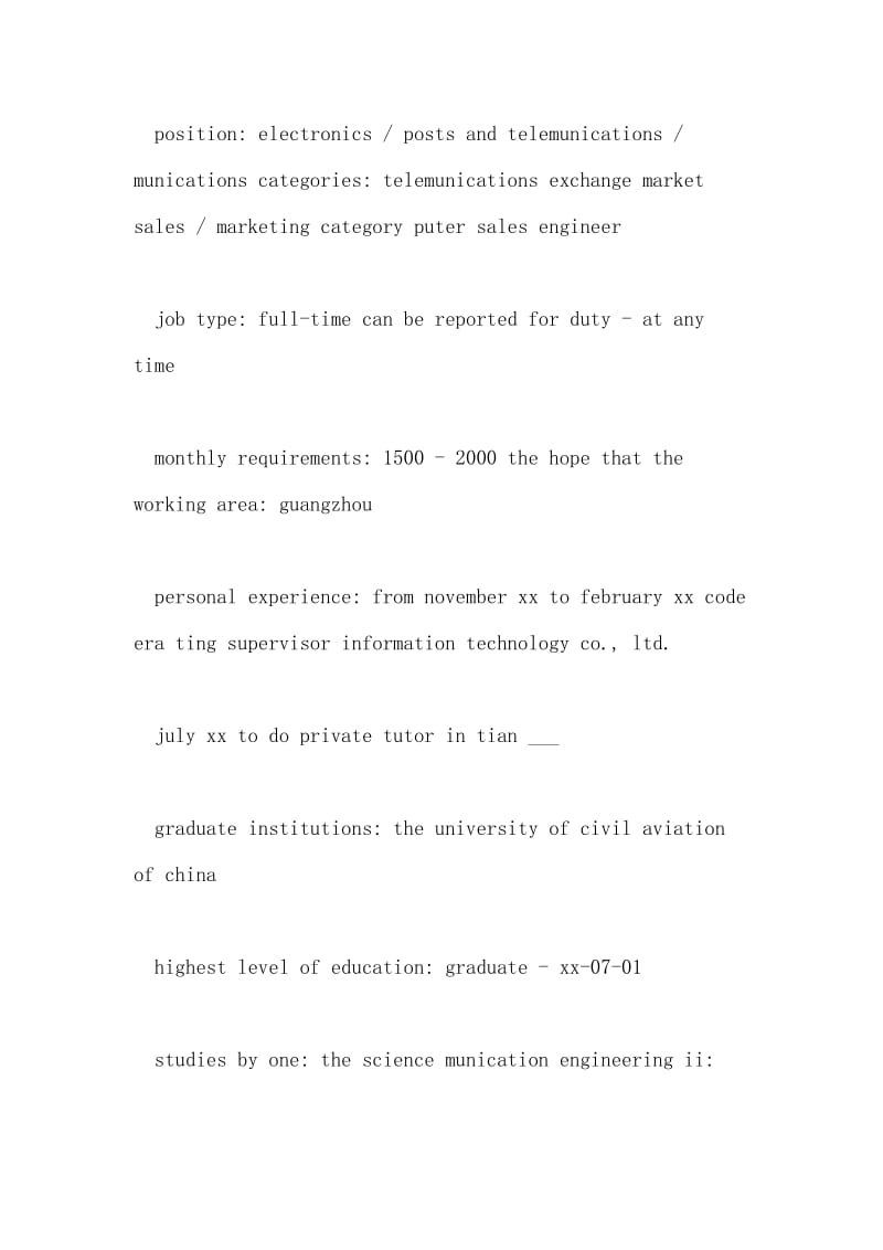 通信工程专业大学生英文简历.doc_第2页