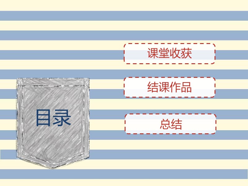 河南新华电脑学院结课作品.ppt_第2页