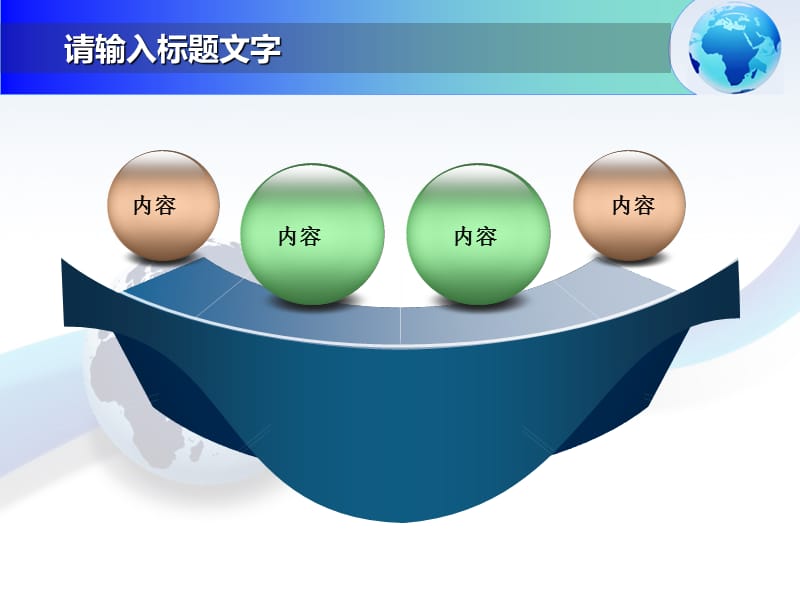 中学地理PPT课件制作模板.ppt_第3页