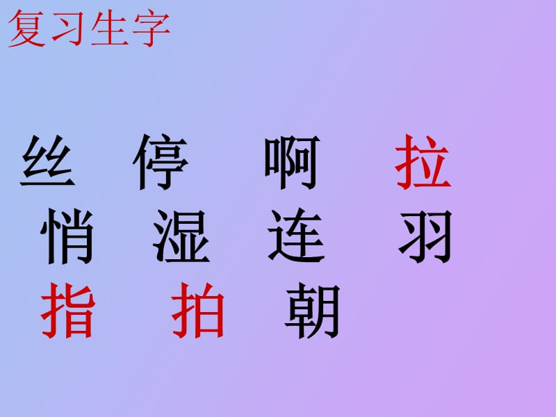 阳台上的小鸟.ppt_第3页