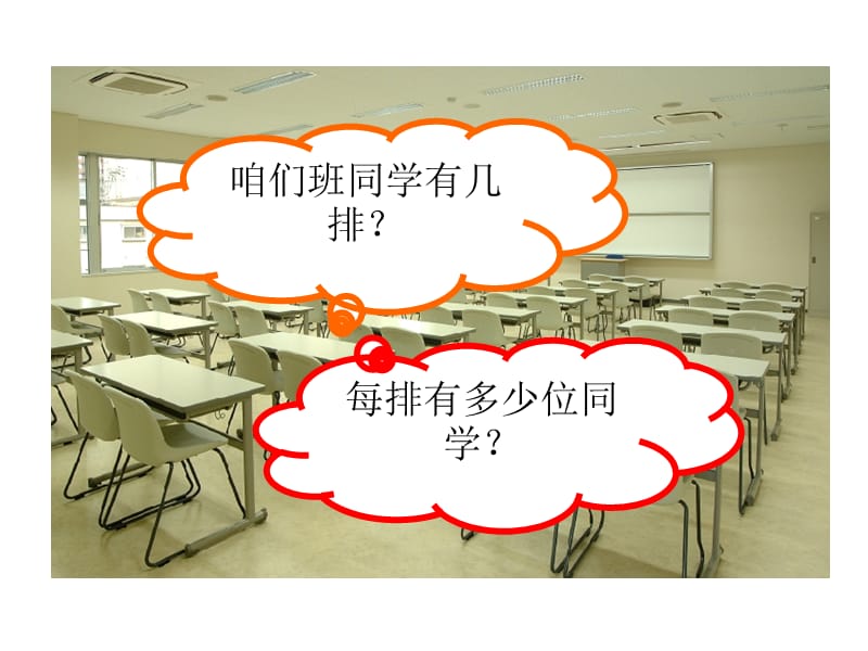 西师大版数学一年级下册《数数数的组成》课件.ppt_第3页