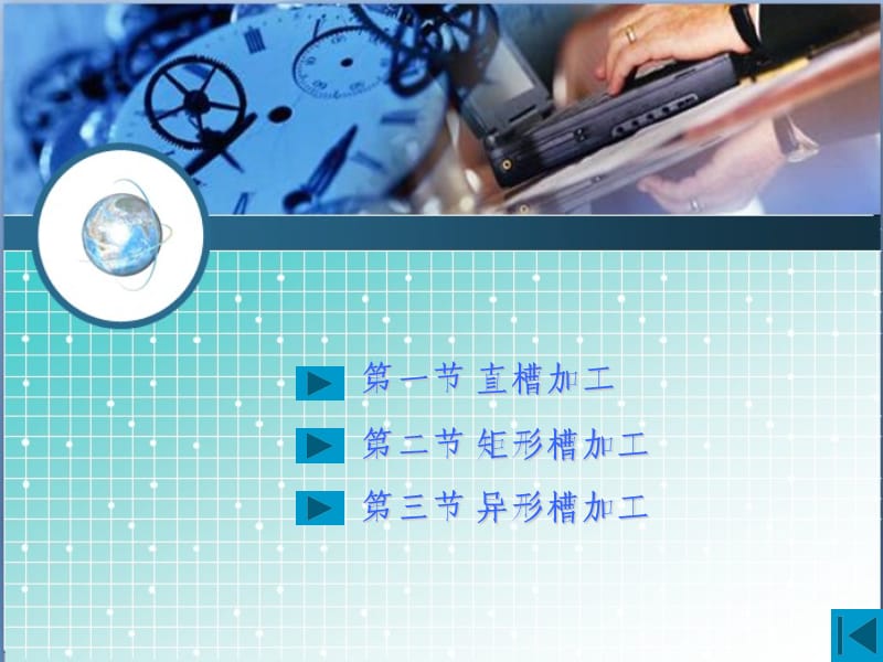 槽类零件加工数控车床编程.ppt_第3页