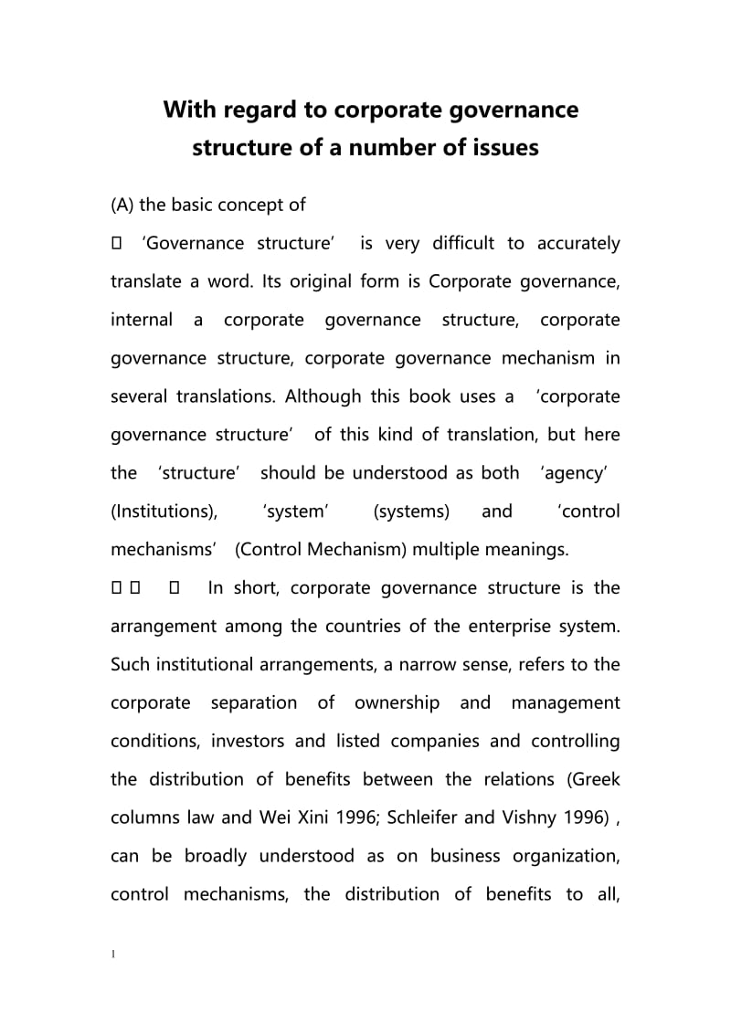 With regard to corporate governance structure of a number of issues.doc_第1页