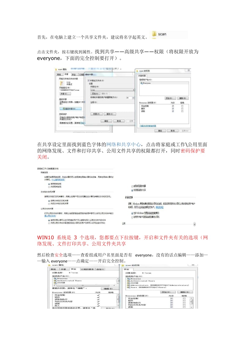 SC 2022网络扫描设置教程.docx_第1页