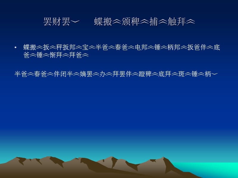 藏文课件(1).ppt_第2页