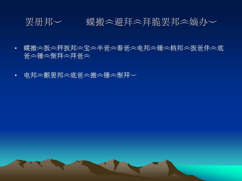 藏文课件(1).ppt_第3页