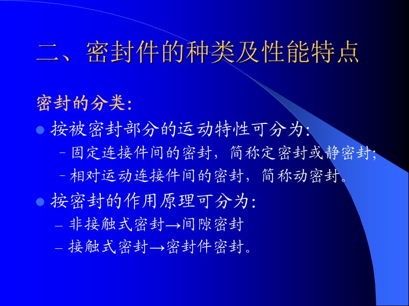 液压辅助元PPT演示文稿.ppt_第2页