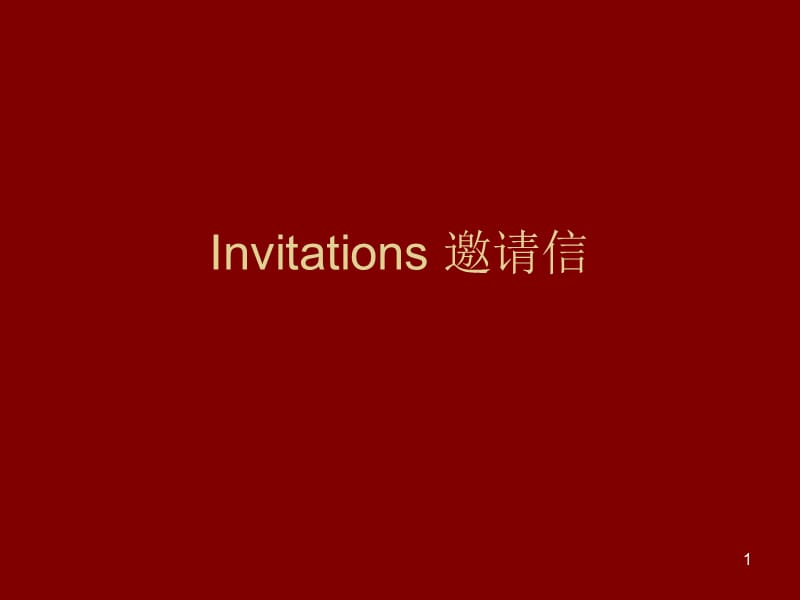 邀请信invitaPPT演示文稿.ppt_第1页