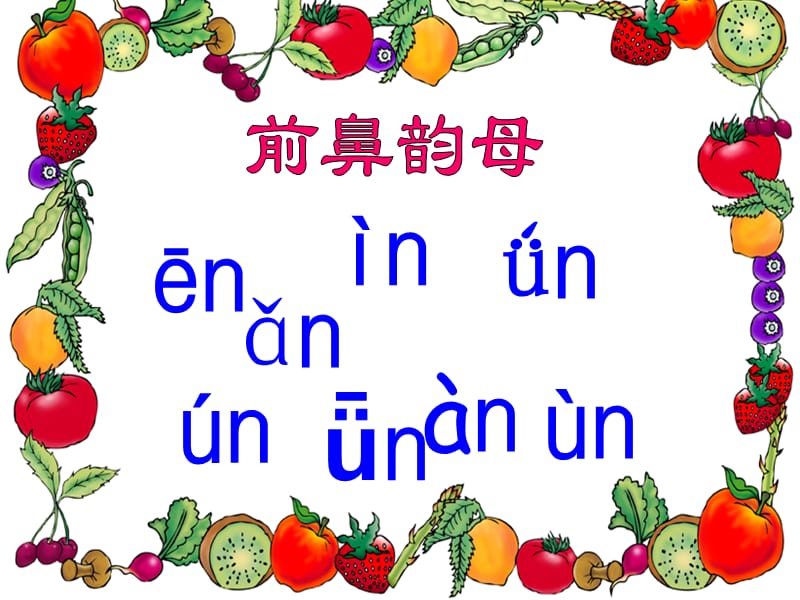 《ang_eng_ing_ong》.ppt_第2页