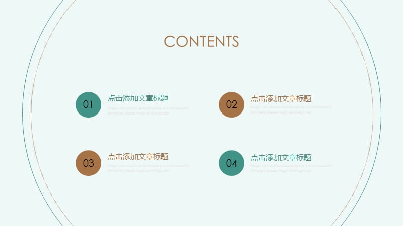 简约淡雅小清新通用PPT模板.ppt_第2页