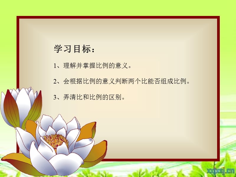 比例的意义(公开课).ppt_第2页