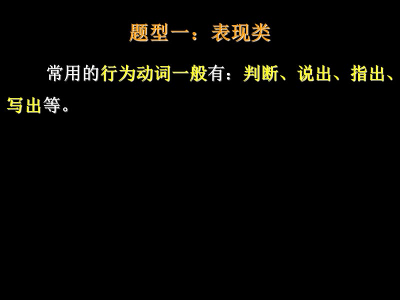 高考地理选修六环境保护综合题常见四类题型(答题模式).ppt_第2页