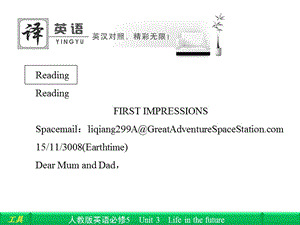 高中英语Unit 3 Life in the future 译英语.ppt