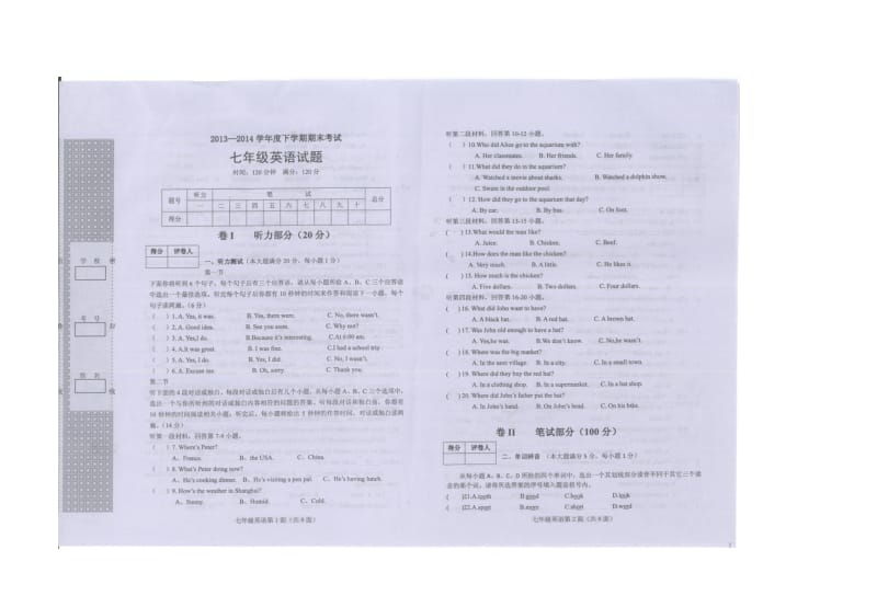 2013-2014下学期期末考试七八年级英语、八年级物理试题.docx_第1页