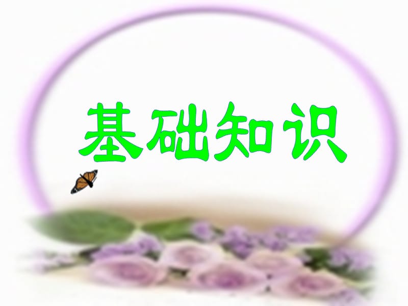 高一英语语法定语从句的课件.ppt_第3页