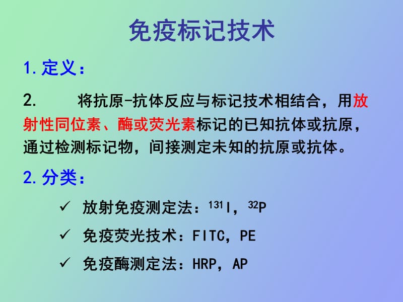 酶联免疫吸附试验ELISA.ppt_第3页