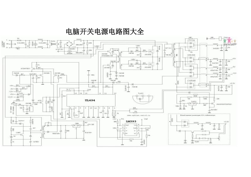 几种电脑电源电路图参考.doc_第1页