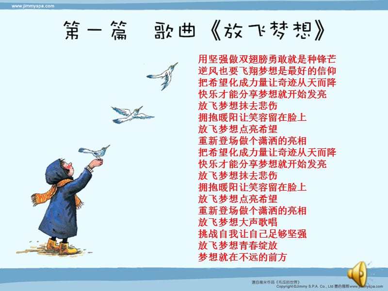 初三,梦想从这里起航(主题班会).ppt_第2页