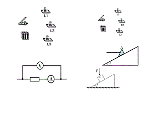 高中物理画图素材合集.ppt