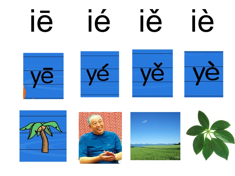 汉语拼音《ie ue er》.ppt_第3页