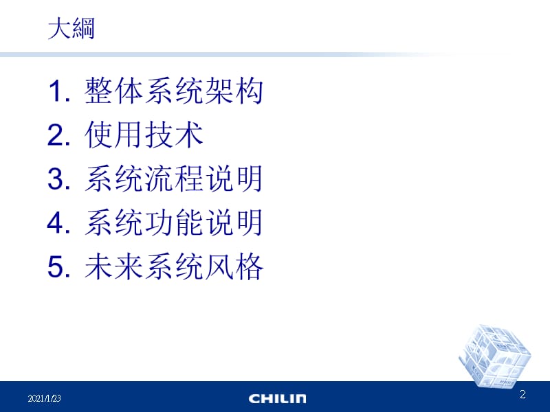 购物券方案.ppt_第2页