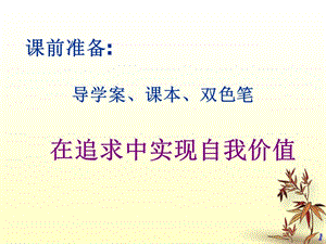 陕西省西安市庆安中学八年级生物下册《714鸟的生殖和发育》课件人教新课标版.ppt