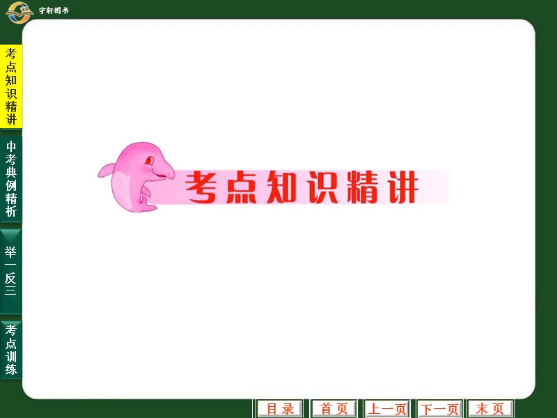 走进实数世界PPT演示文稿.ppt_第2页