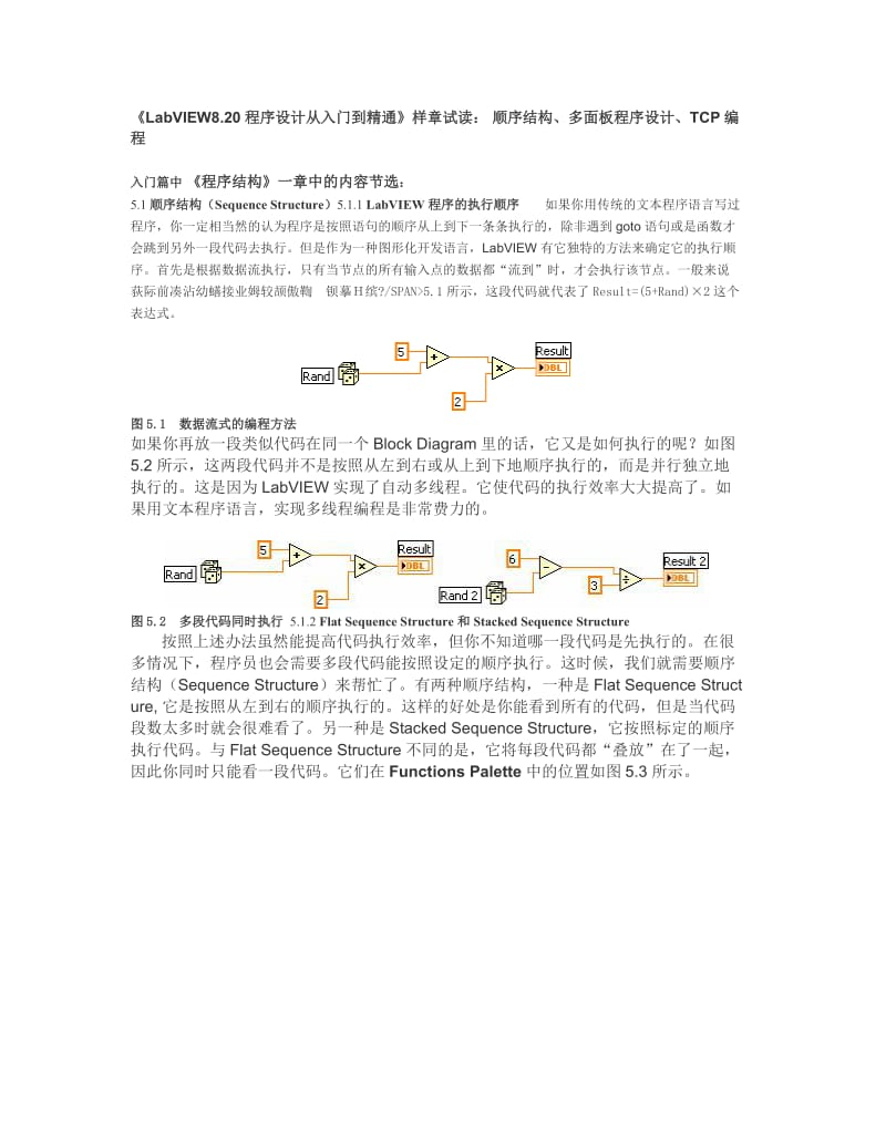 Lebview入门到精通.doc_第1页