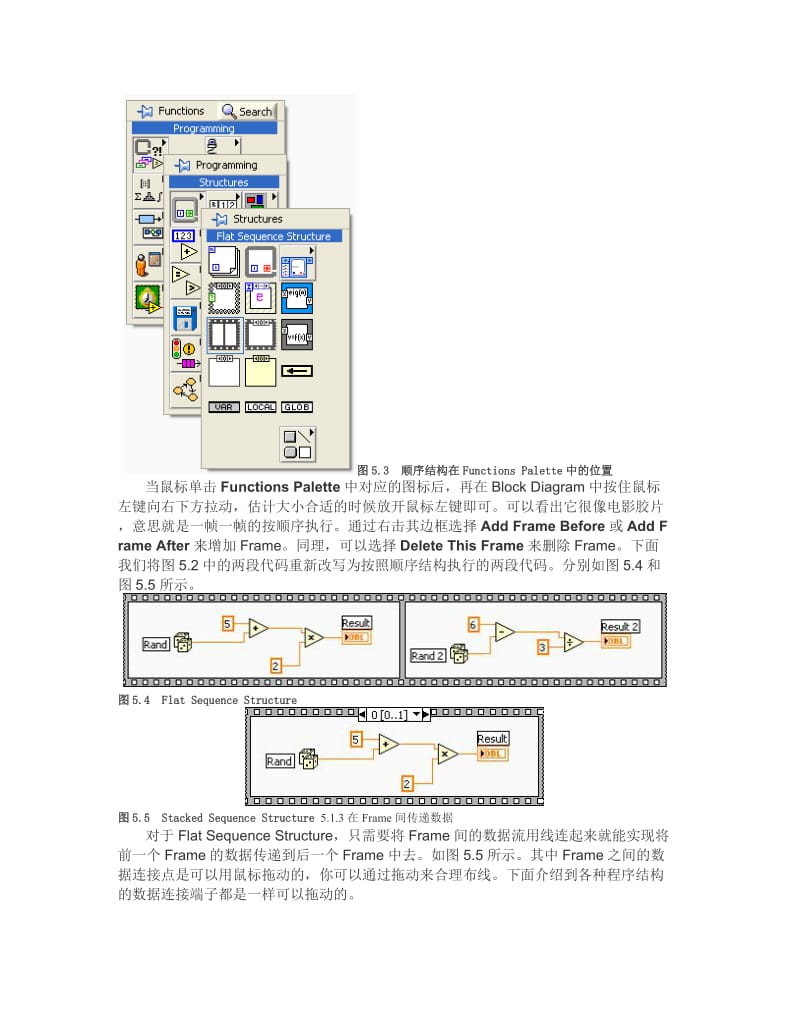 Lebview入门到精通.doc_第2页