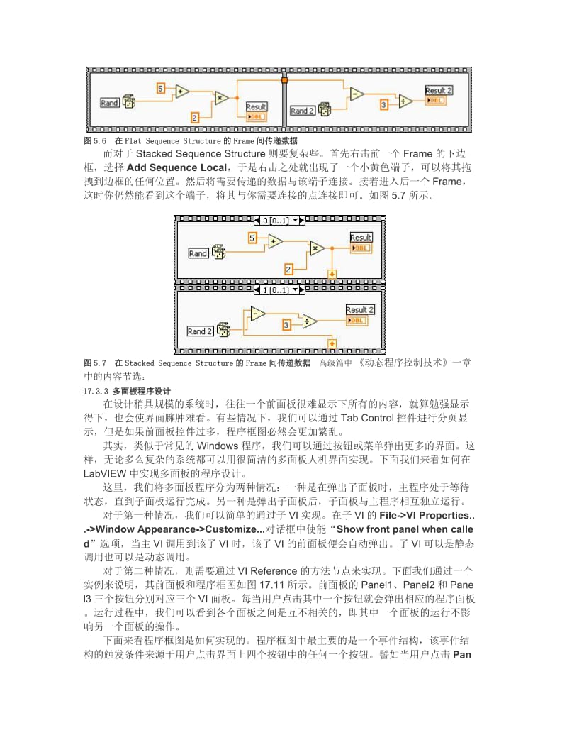 Lebview入门到精通.doc_第3页