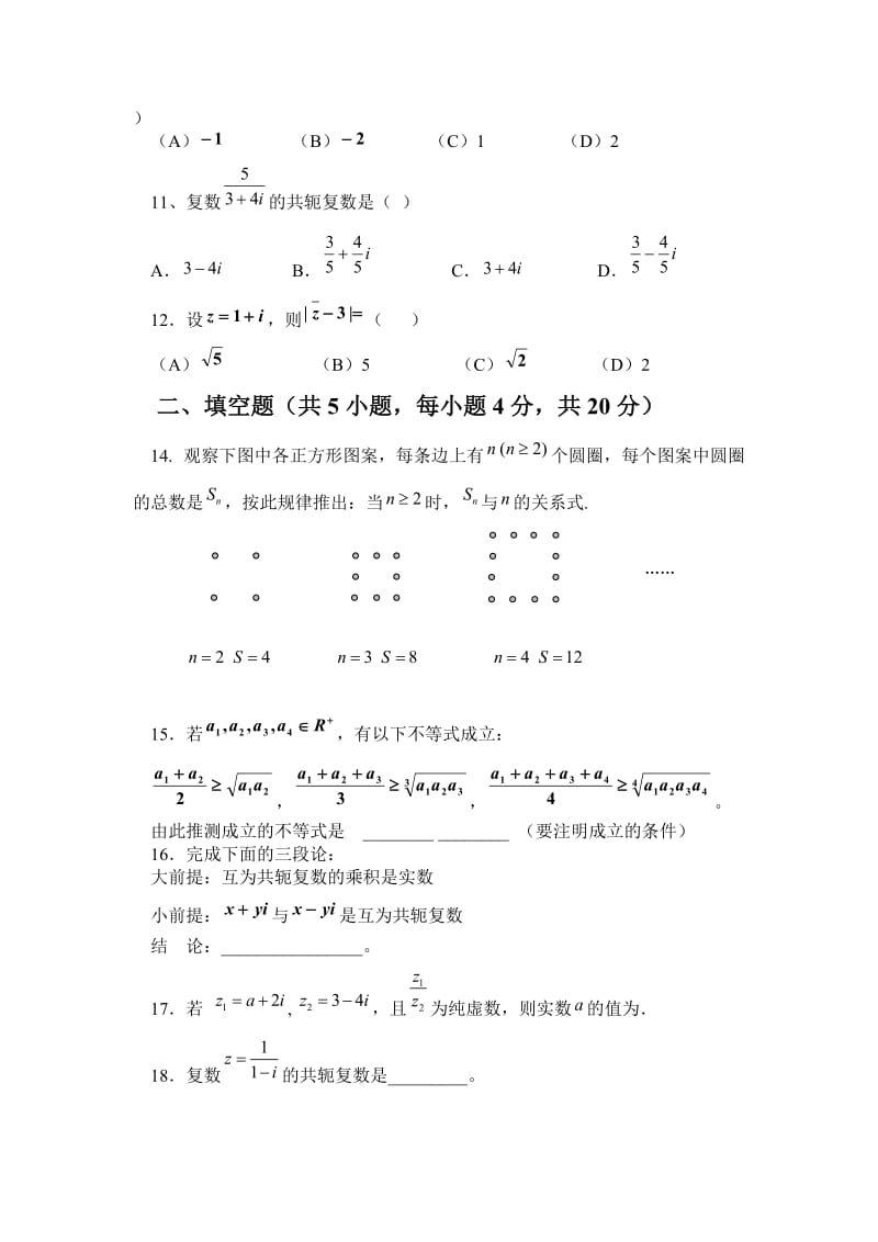 高二文科数学竞赛.doc_第2页