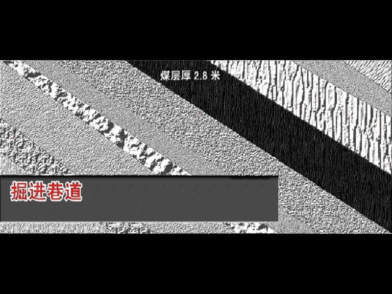 煤与瓦斯突出分类PPT演示文稿.ppt_第3页