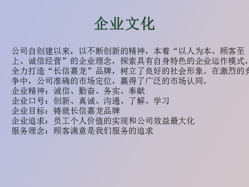 长信嘉龙购物中心.ppt_第3页