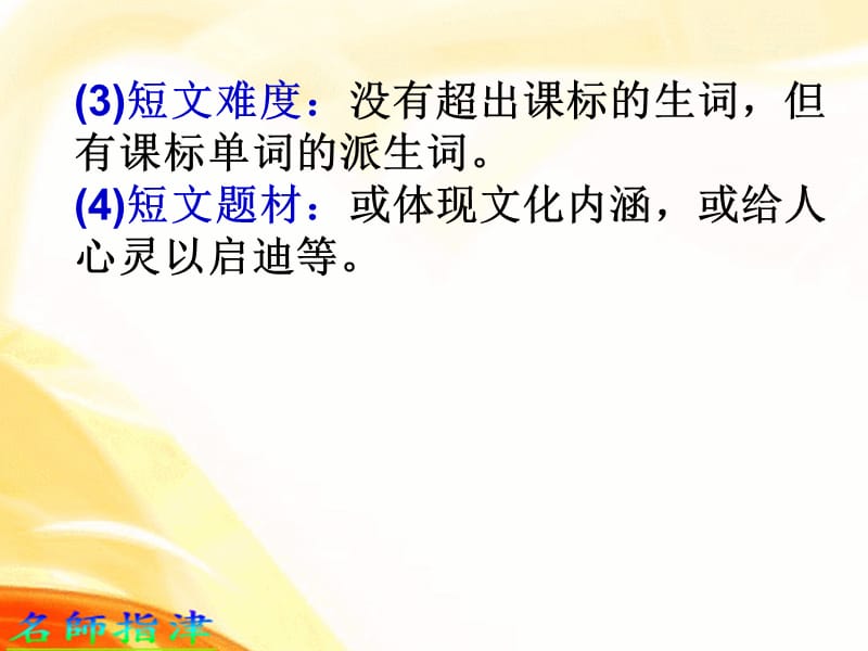 高考英语语法填空口诀技巧.ppt_第3页