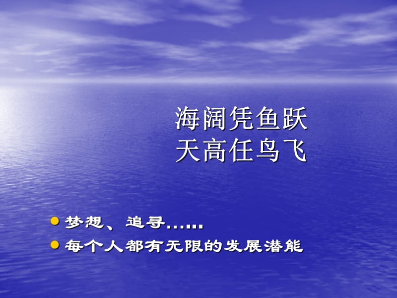 走向成功--高三学习方法主题班会（9月2日）.ppt_第2页