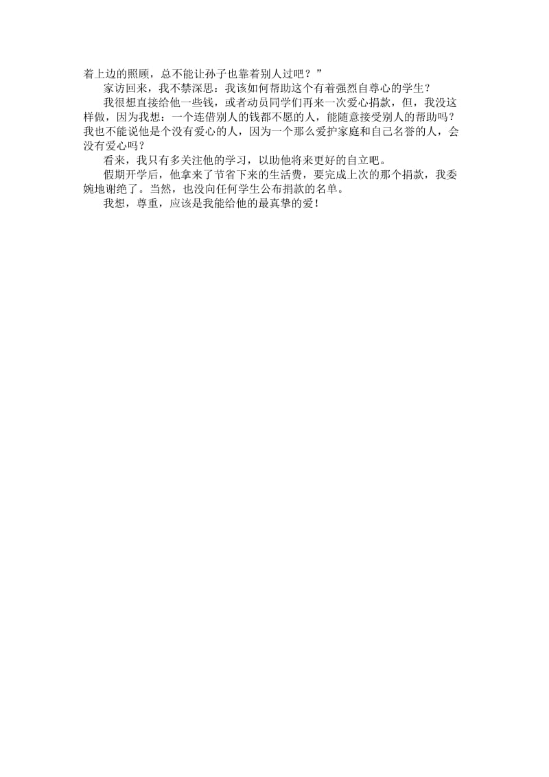 资源2MicrosoftWord97-2003Document.doc_第2页