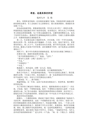 资源2MicrosoftWord97-2003Document.doc