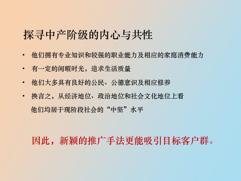 金地·艺境微电影方案.ppt_第3页