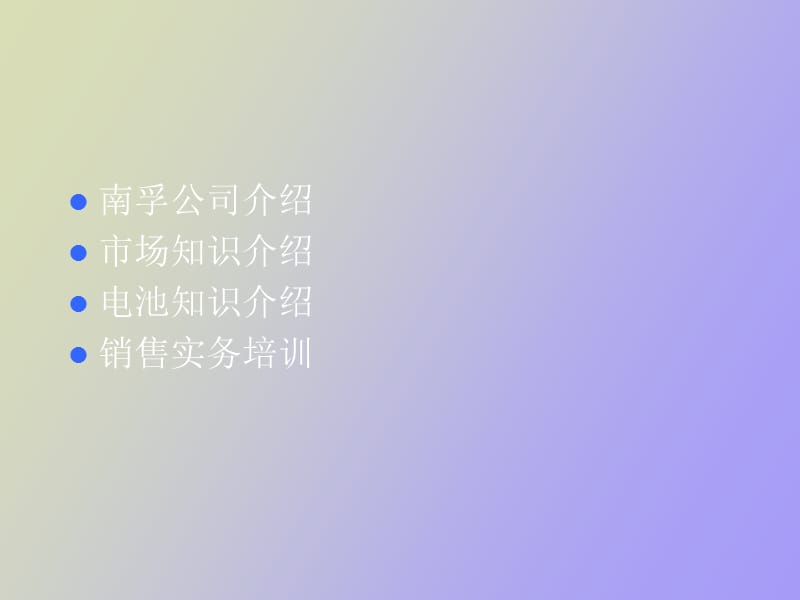 销售实务培训.ppt_第2页