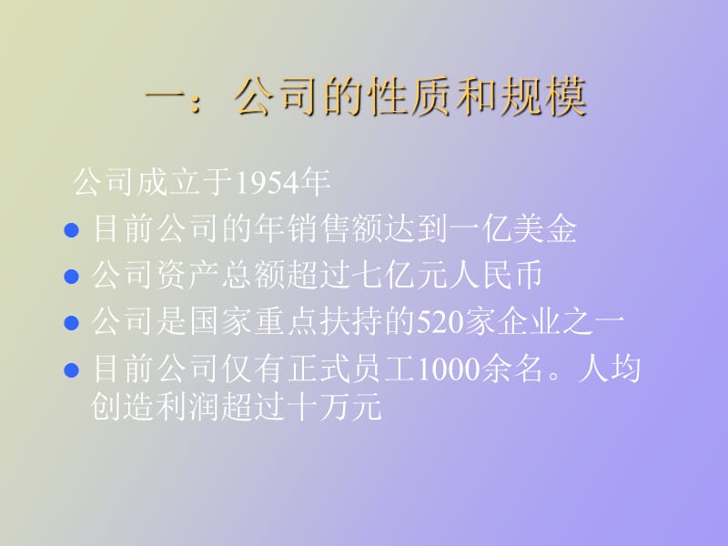 销售实务培训.ppt_第3页