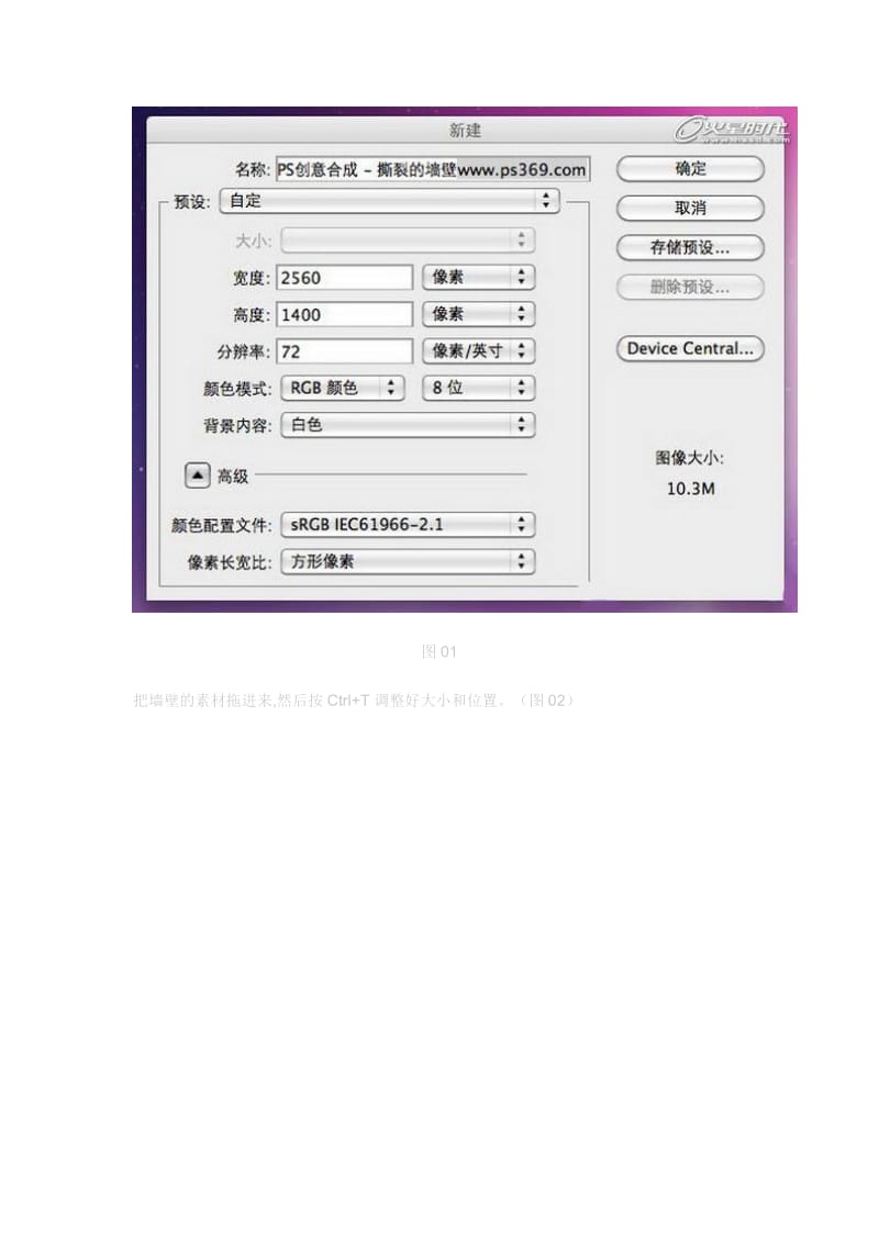 PS合成窗帘后后的奇幻世界.doc_第2页