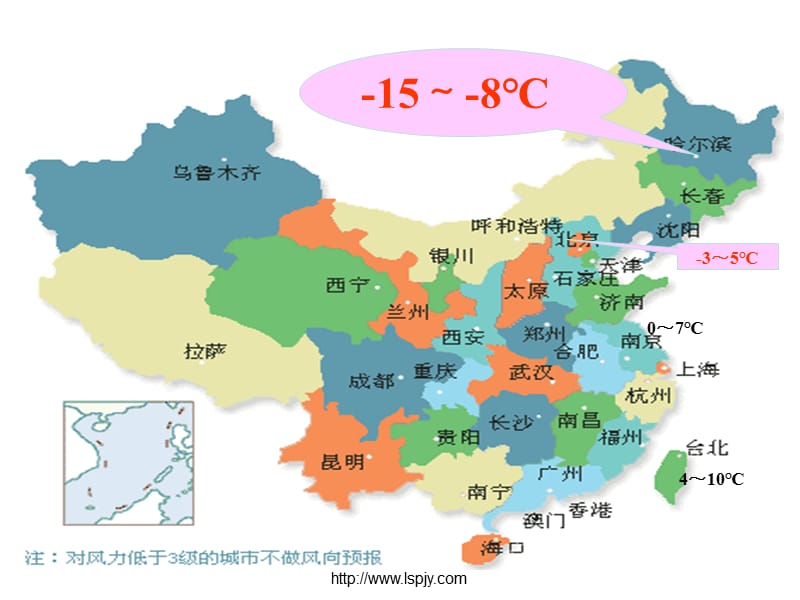 认识负数(1).ppt_第3页