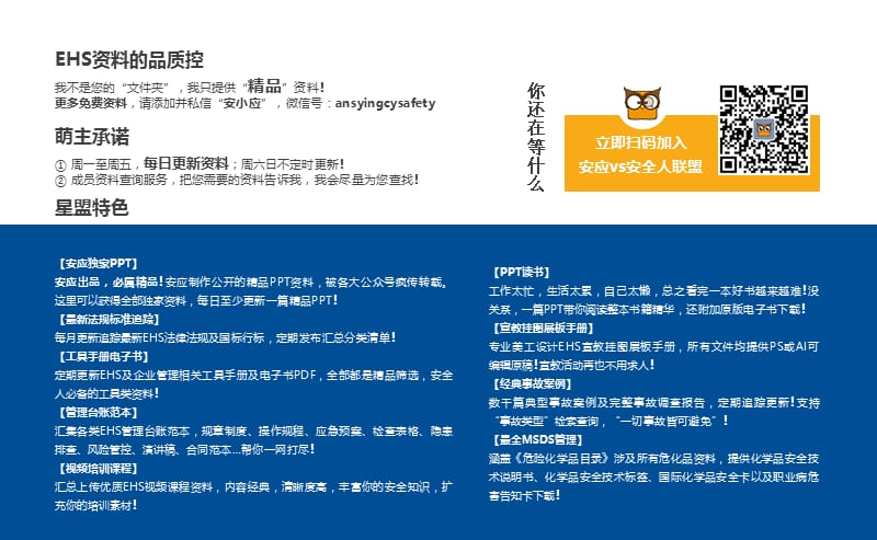 消防安全标志.ppt_第2页