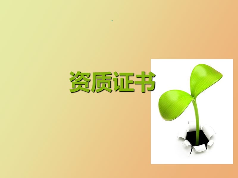 金辛医药安全加工条.ppt_第3页