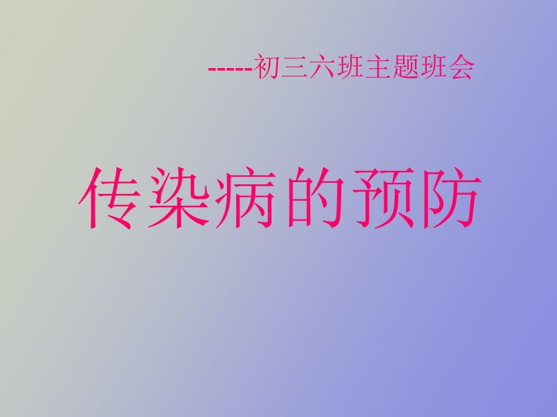 进入寒冷的冬季后.ppt_第2页