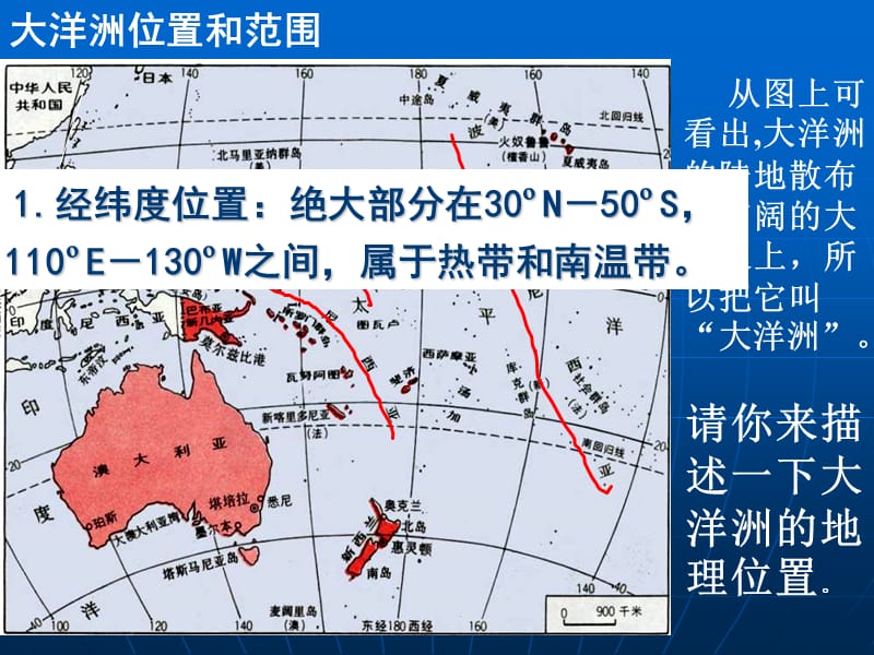 高考一轮复习大洋洲和澳大利亚_ppt.ppt_第2页