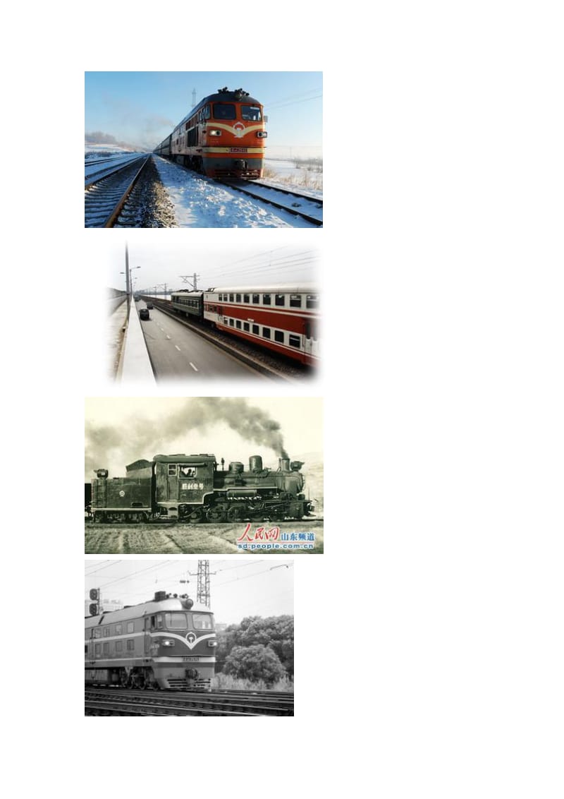 （修改）《火车的故事》教学资源—图片.doc_第2页
