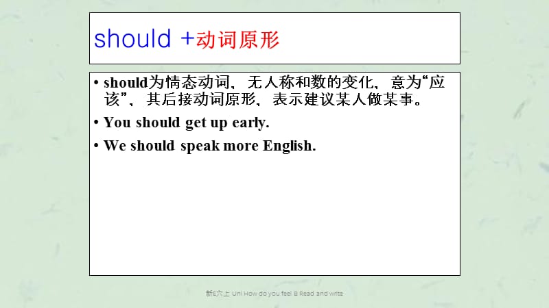 新E六上 Uni How do you feel B Read and write课件.ppt_第2页